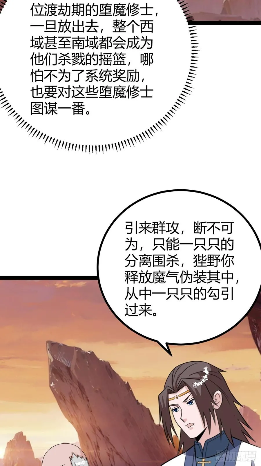 六响机缘启动22
