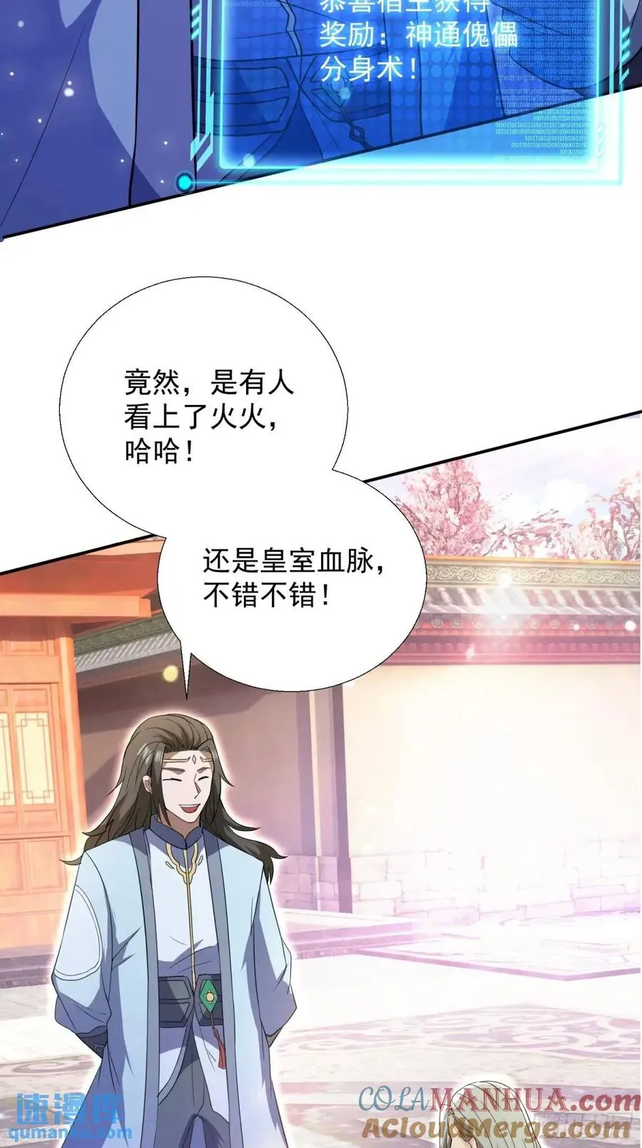 提亲27