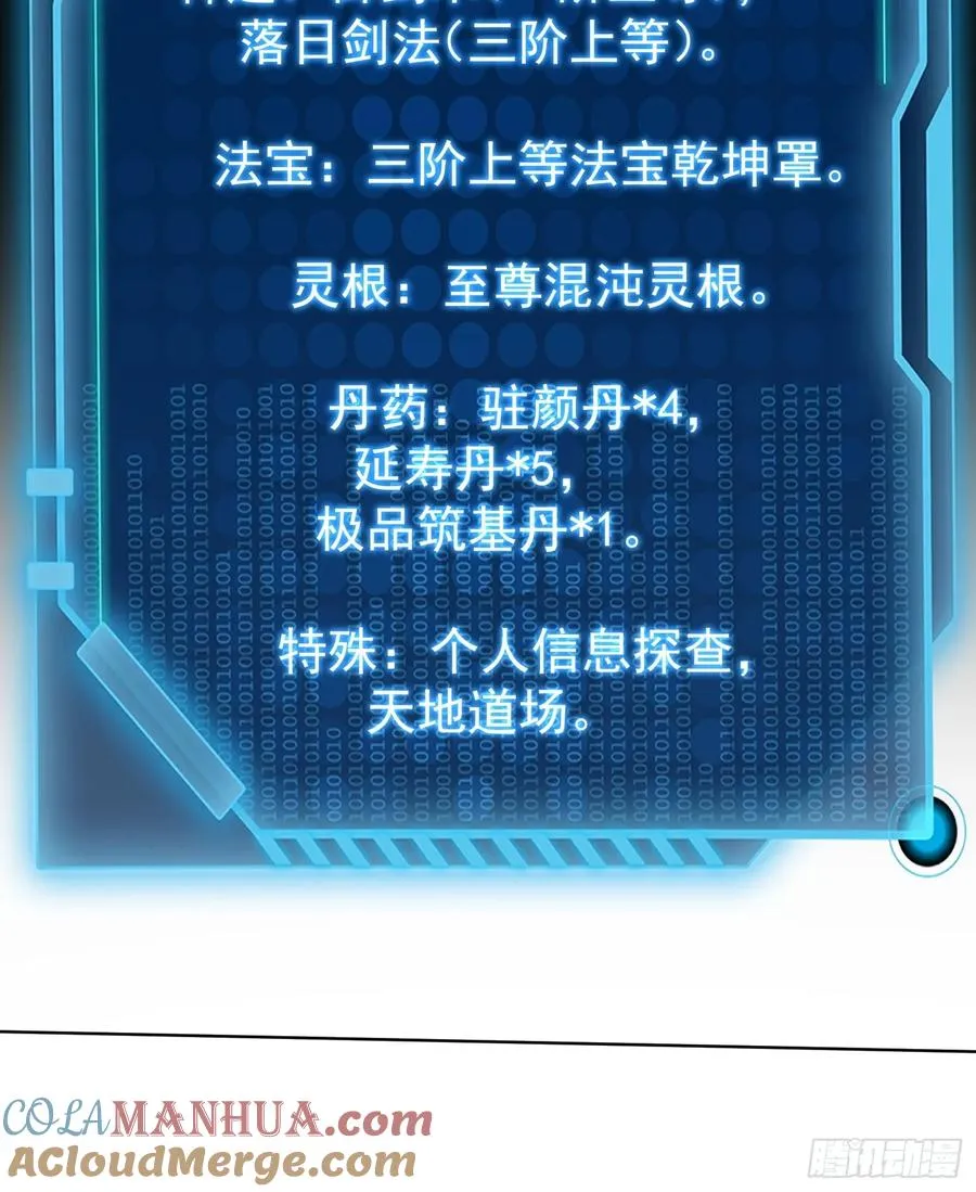 李青山突破60