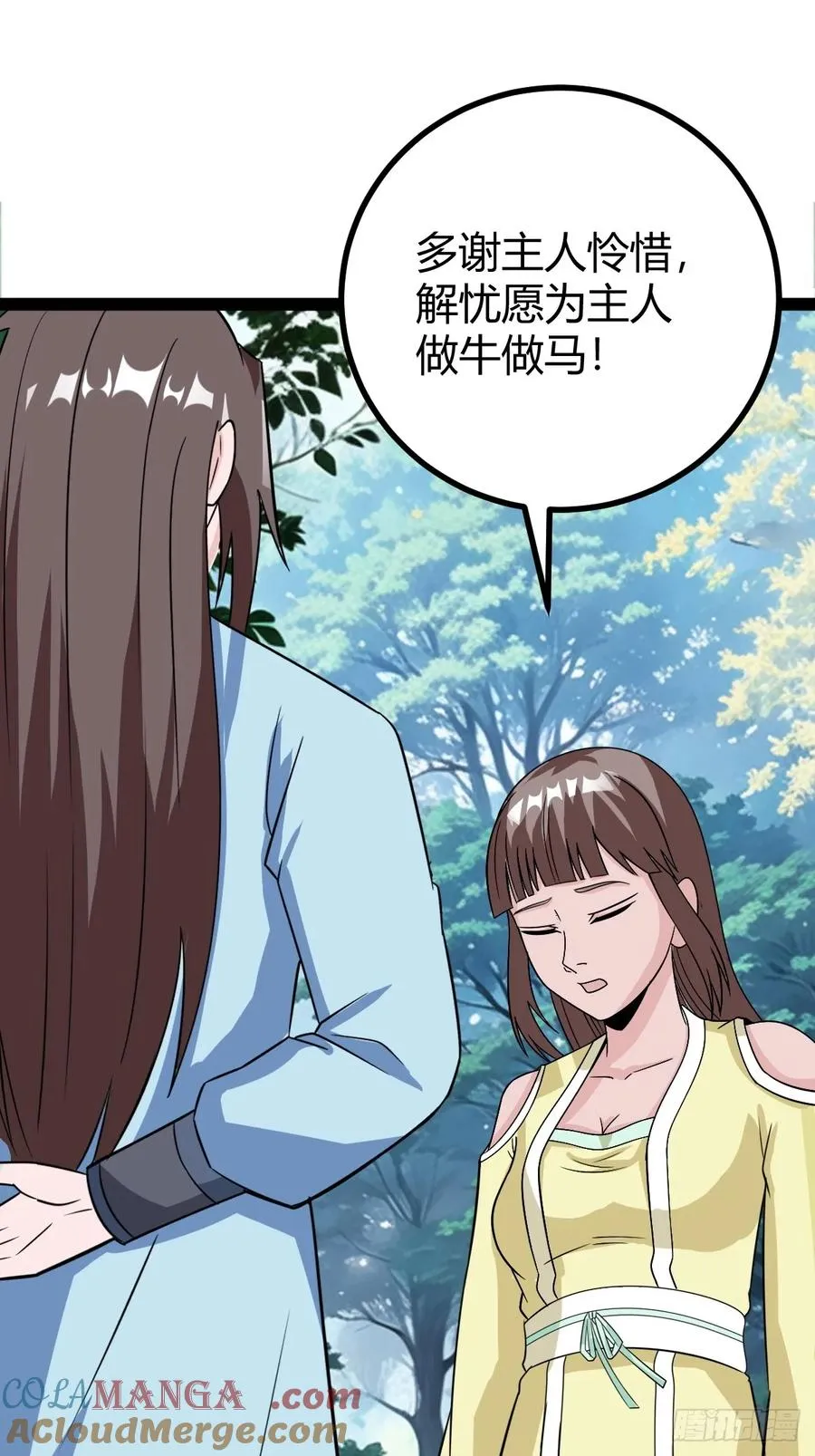 聘礼18