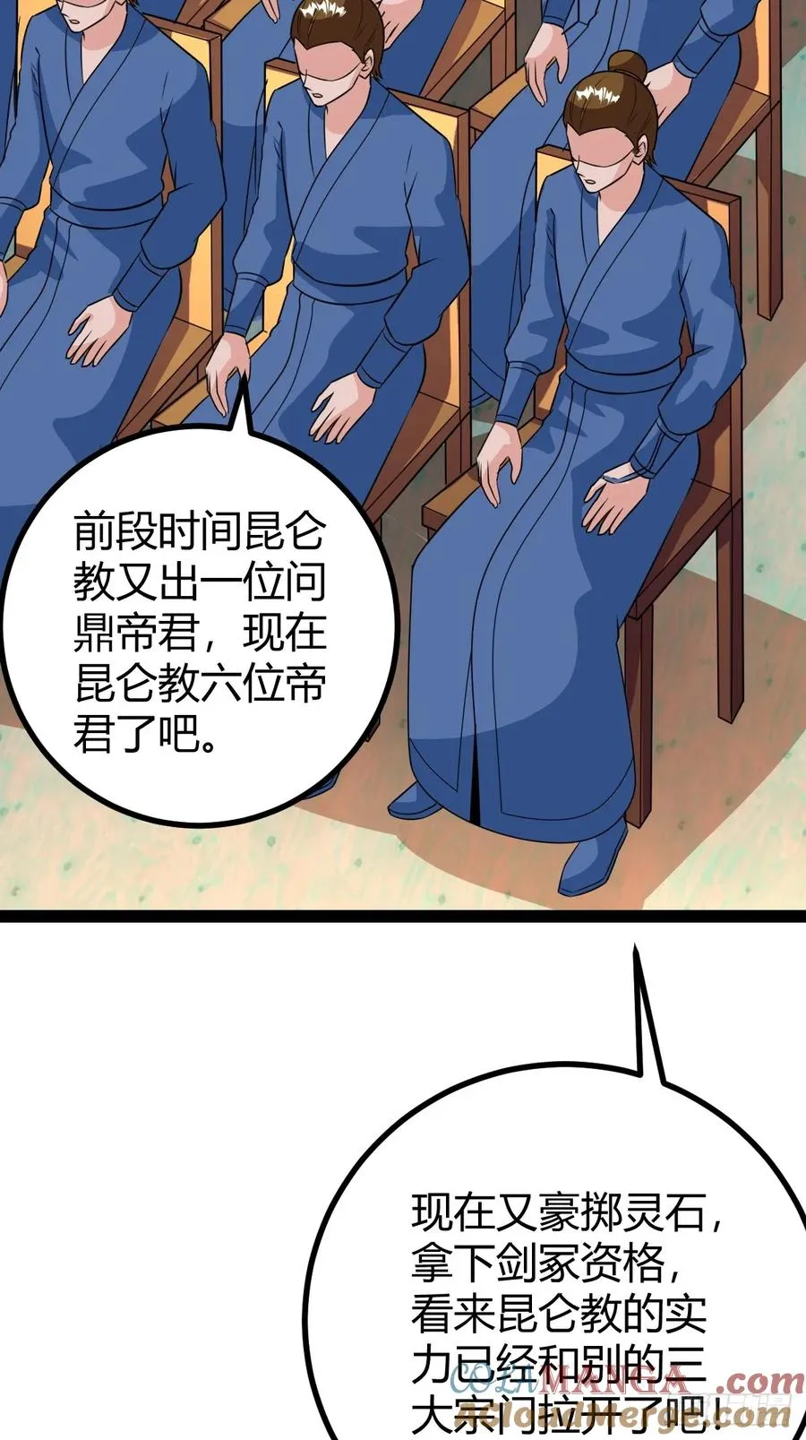 灭帝老祖27