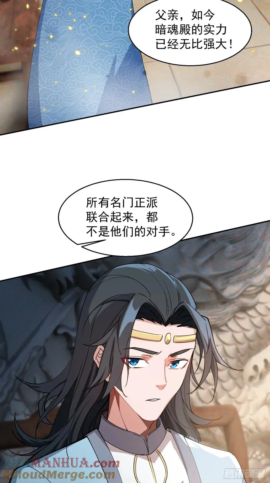 暗魂殿VS天星楼6