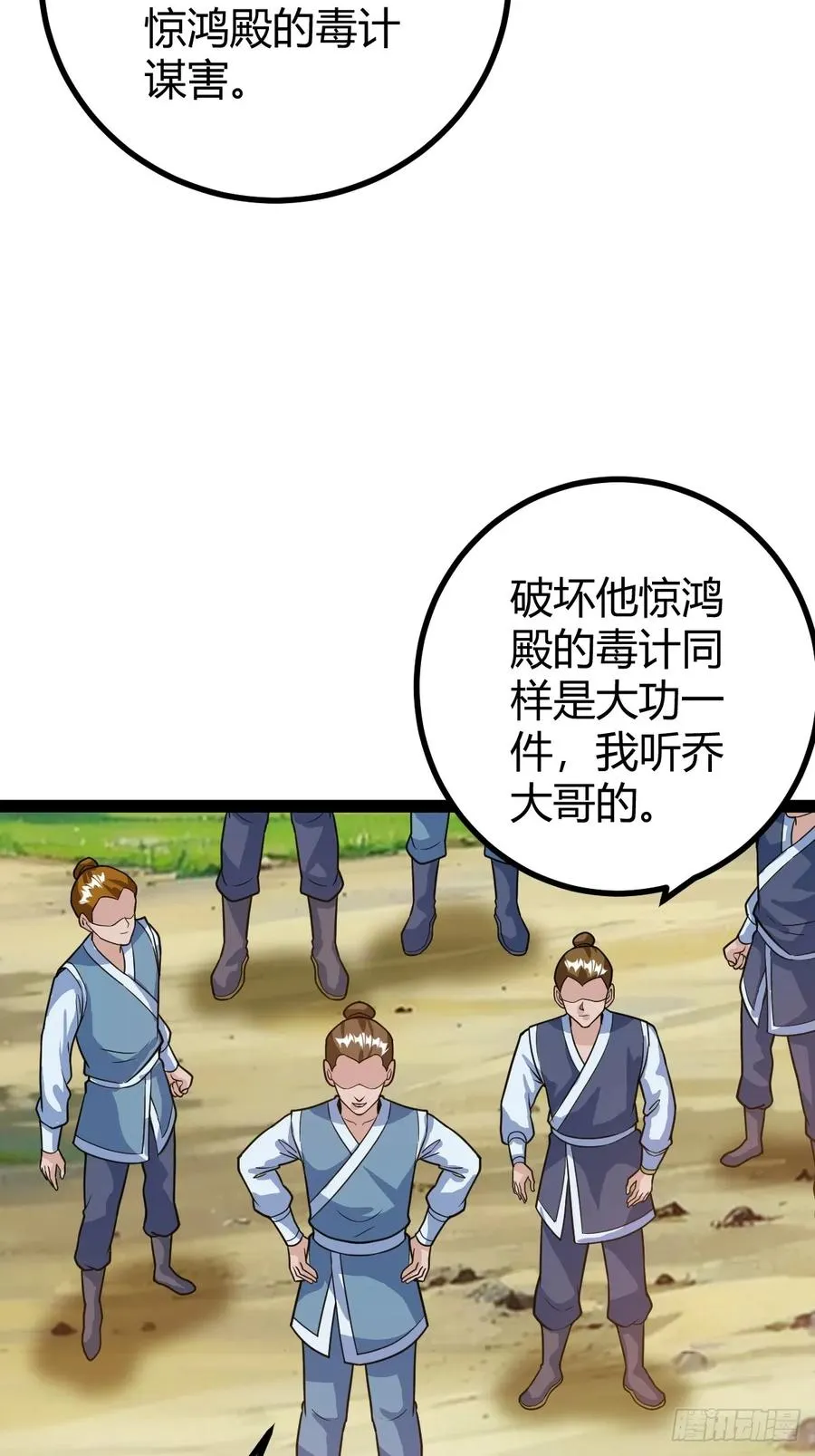 乔峰16