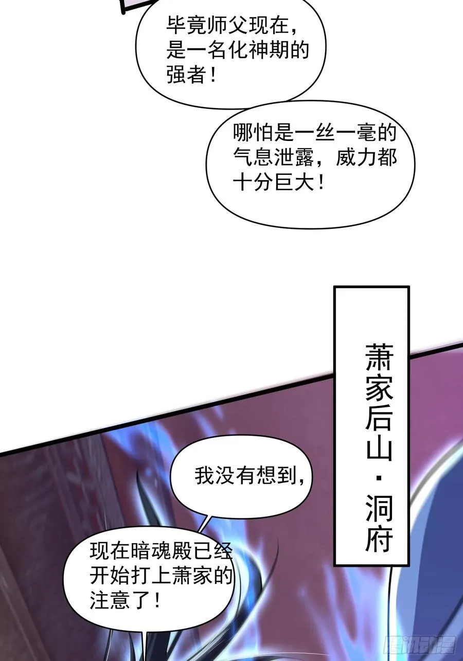 渡化神雷劫43