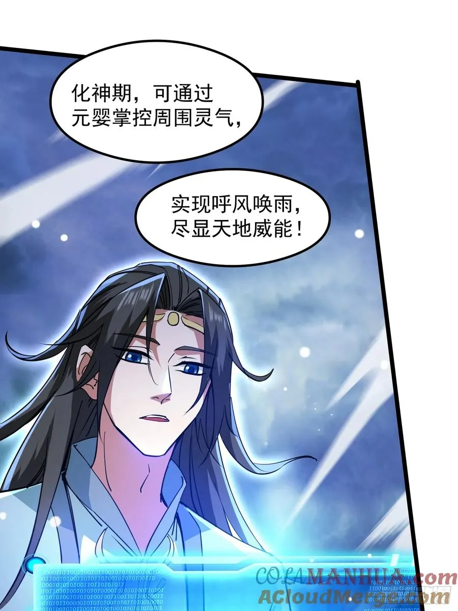 渡化神雷劫9