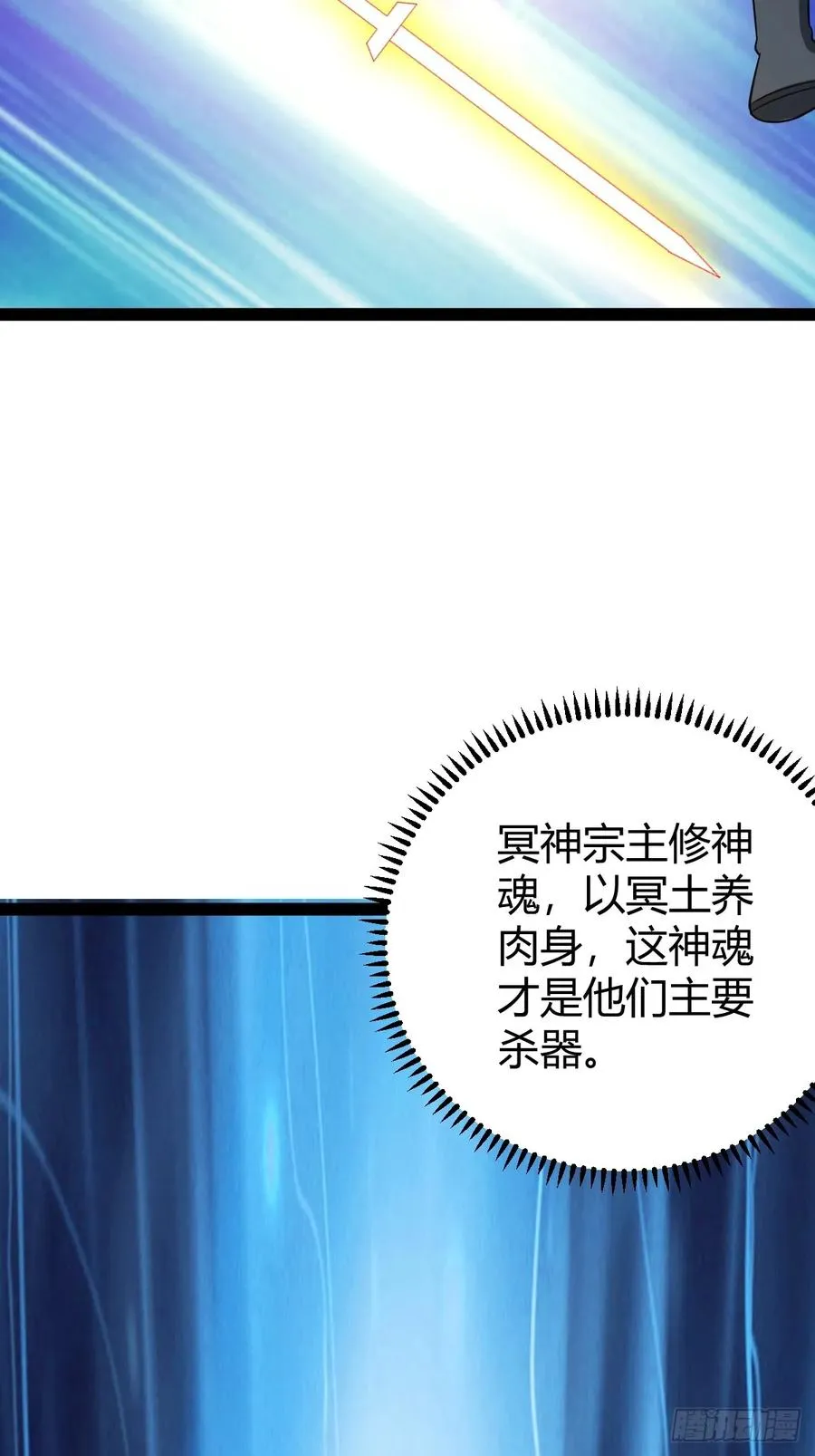 剑阵的洗礼11