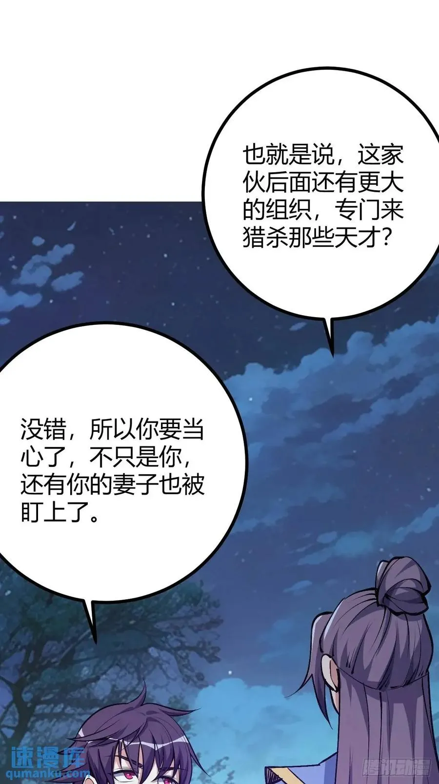清理明国29