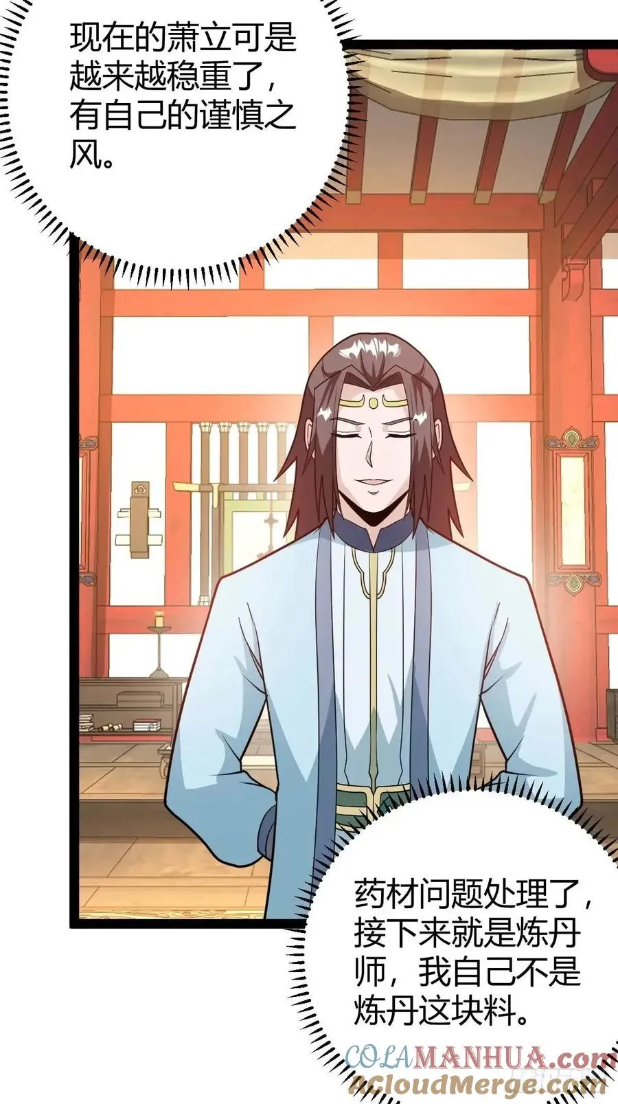 炼丹术21