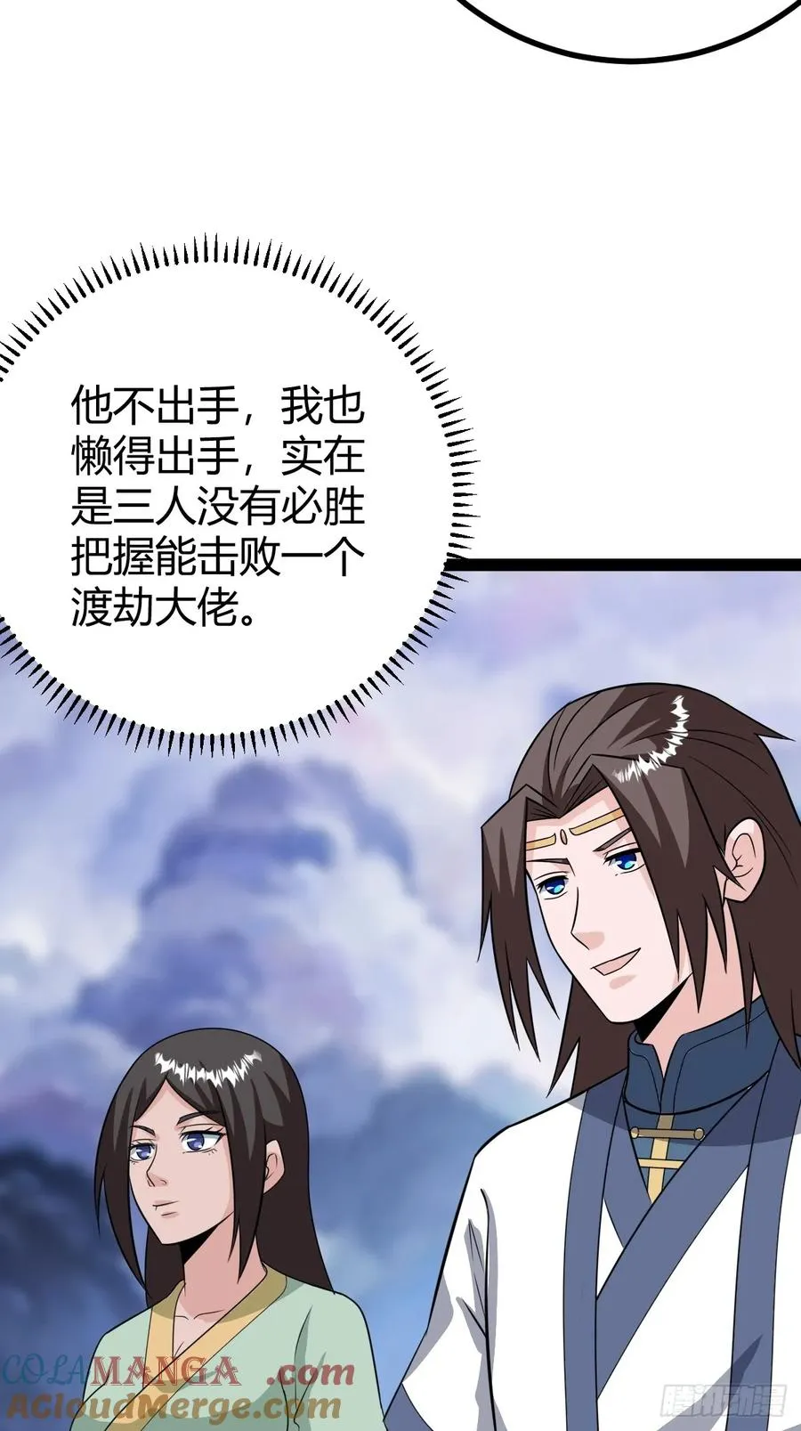 应证机缘30