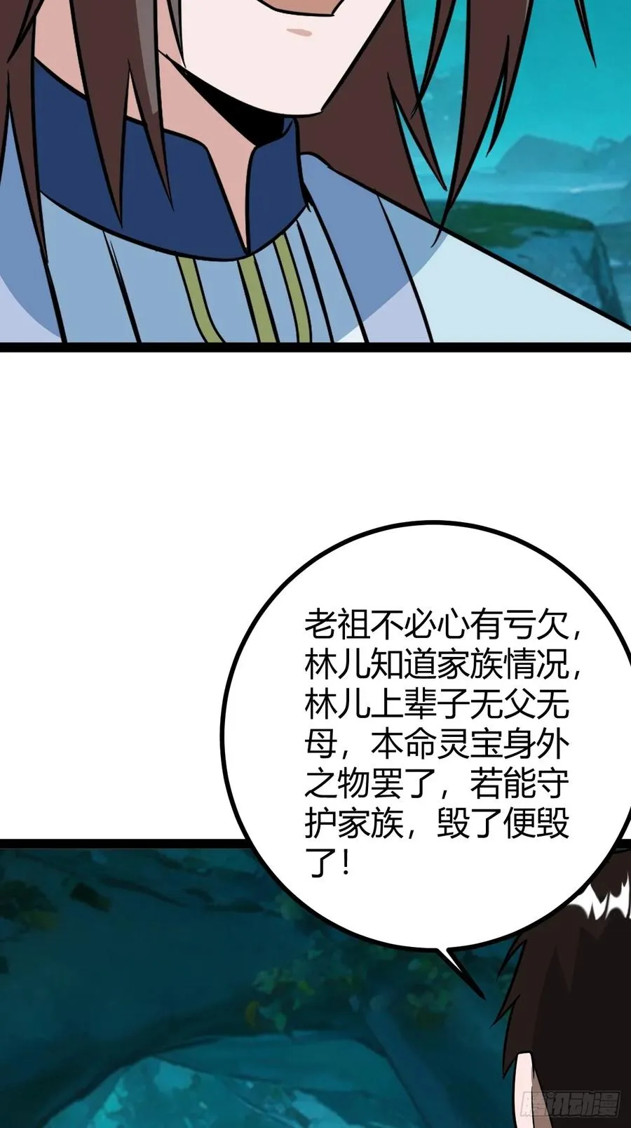 逼死渡劫，劫灵仙窍！46