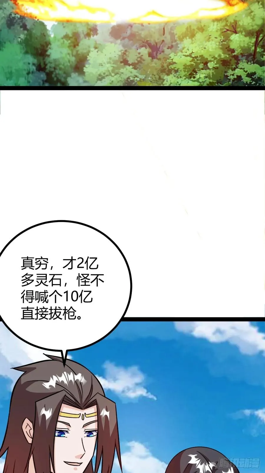 灭帝老祖8