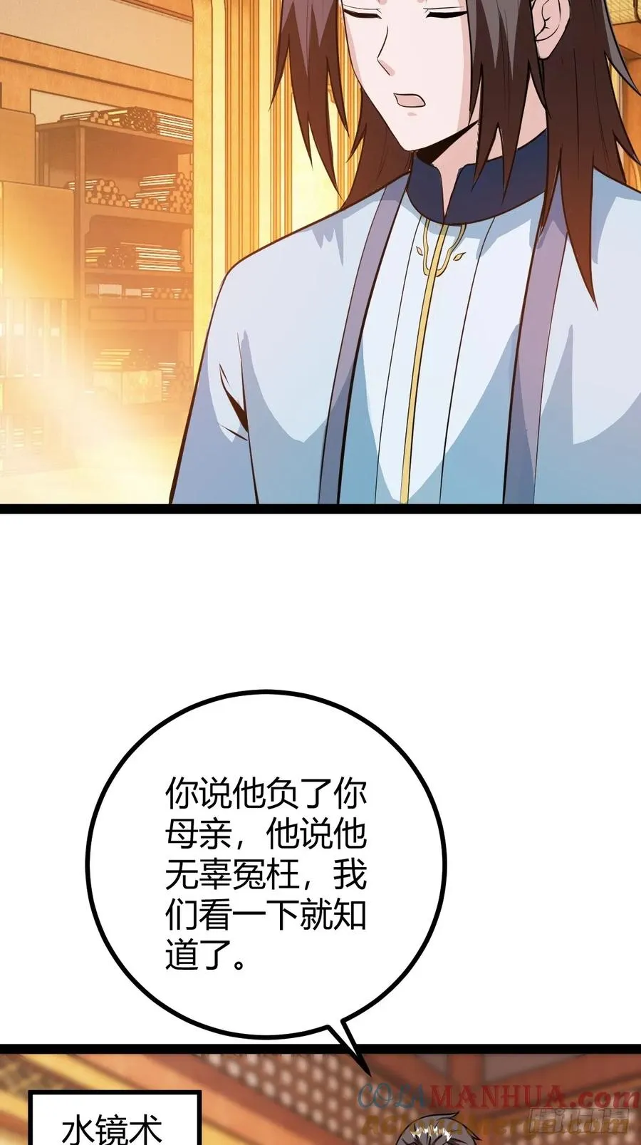 该来的终要来24