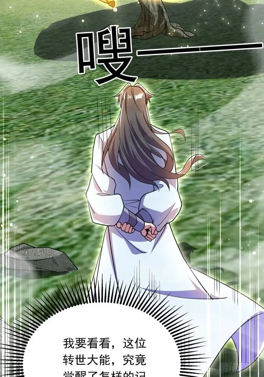 记忆苏醒22