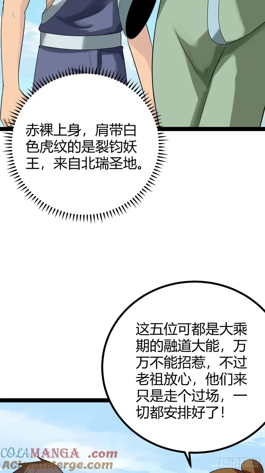 准圣地沐云宗48