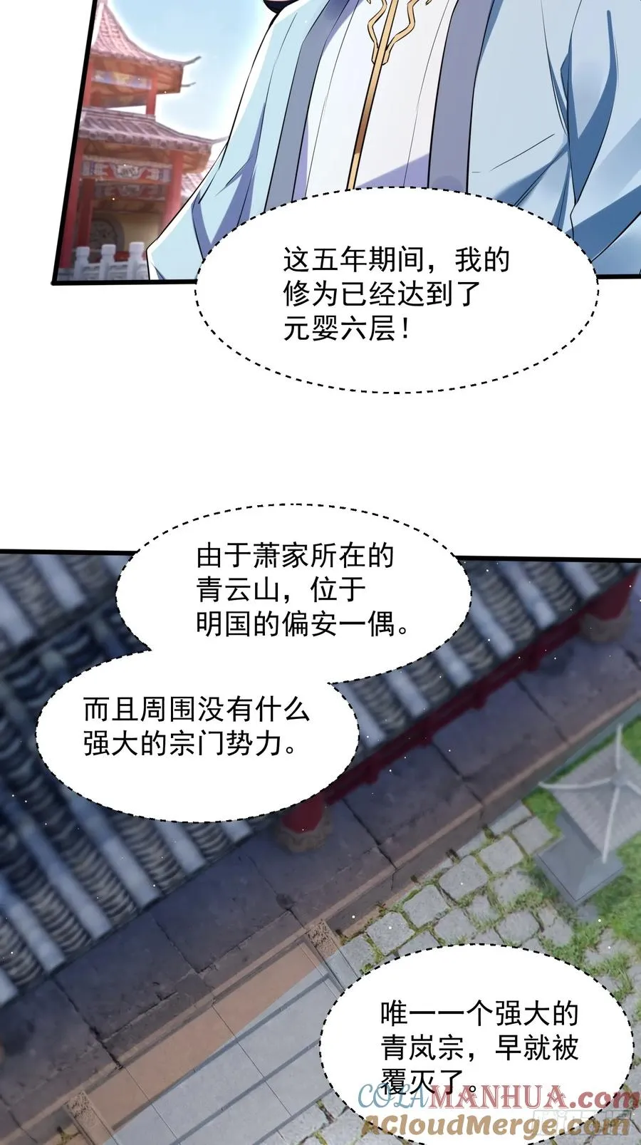暗魂殿殿主39