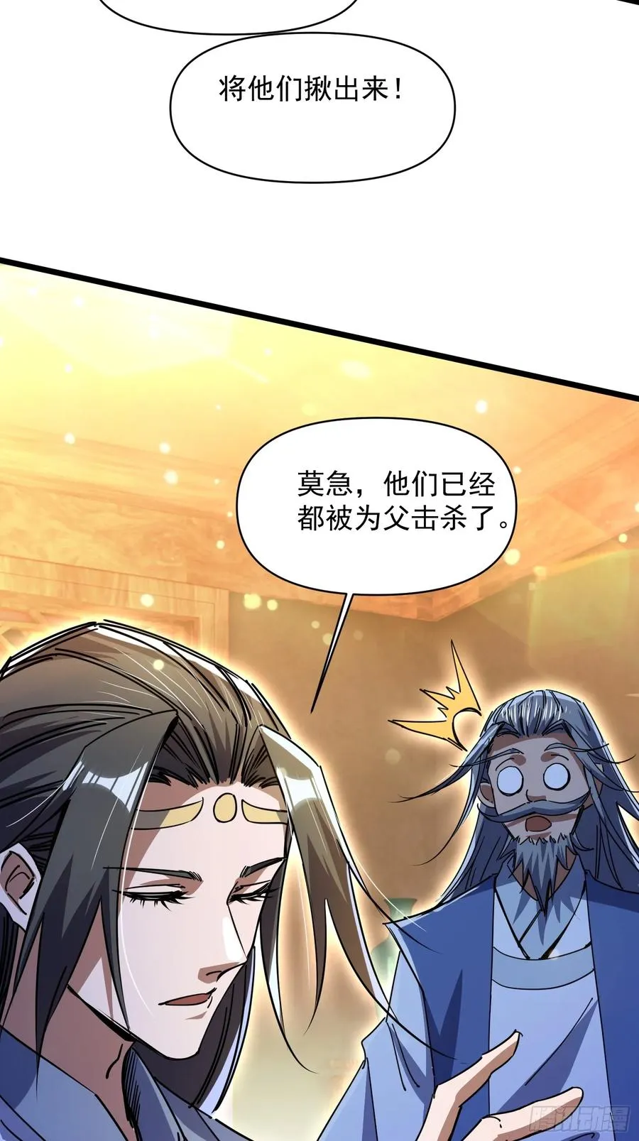 渡化神雷劫59