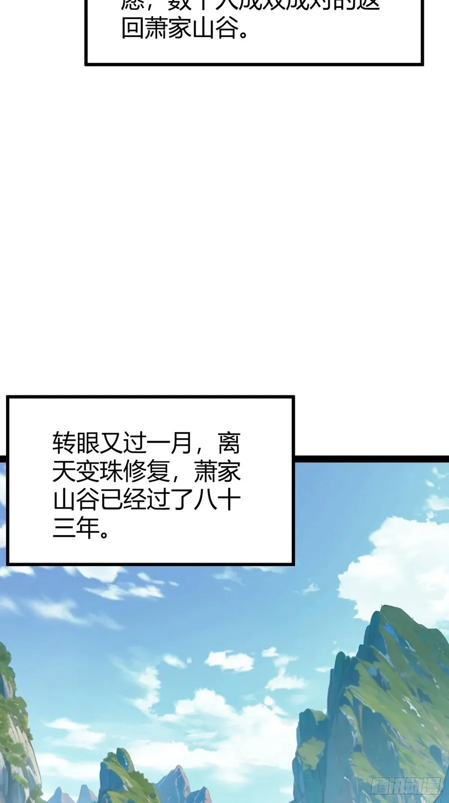 剑阵的洗礼38
