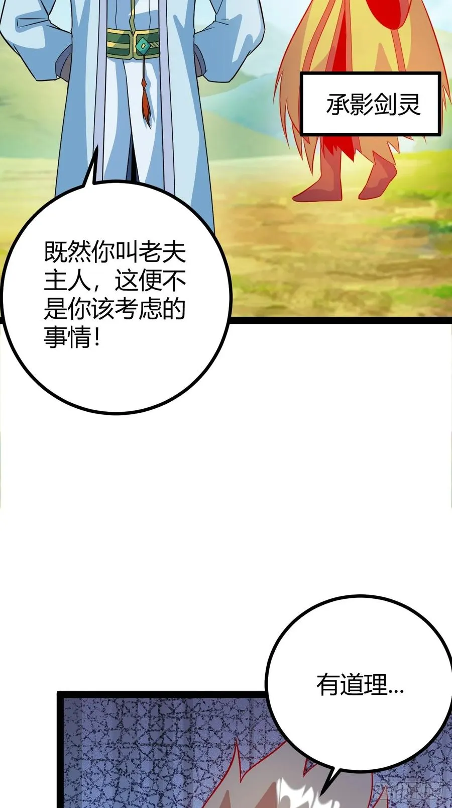 问鼎初战20