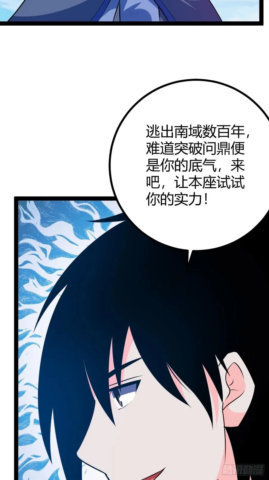 生死仇敌19