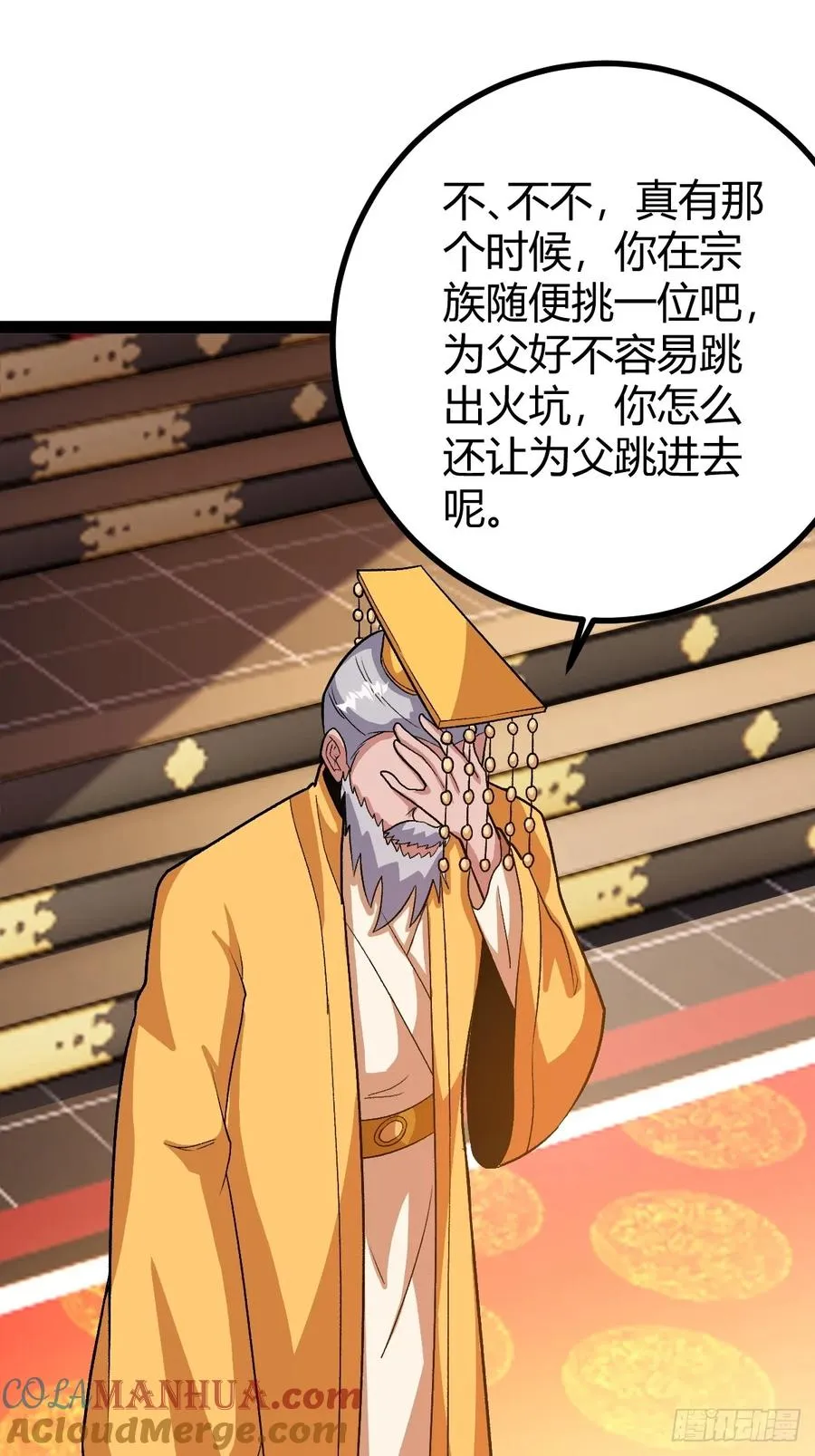 这般苟下去不是办法18