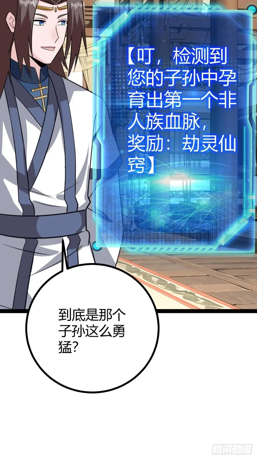 屈辱，萧家第一人29