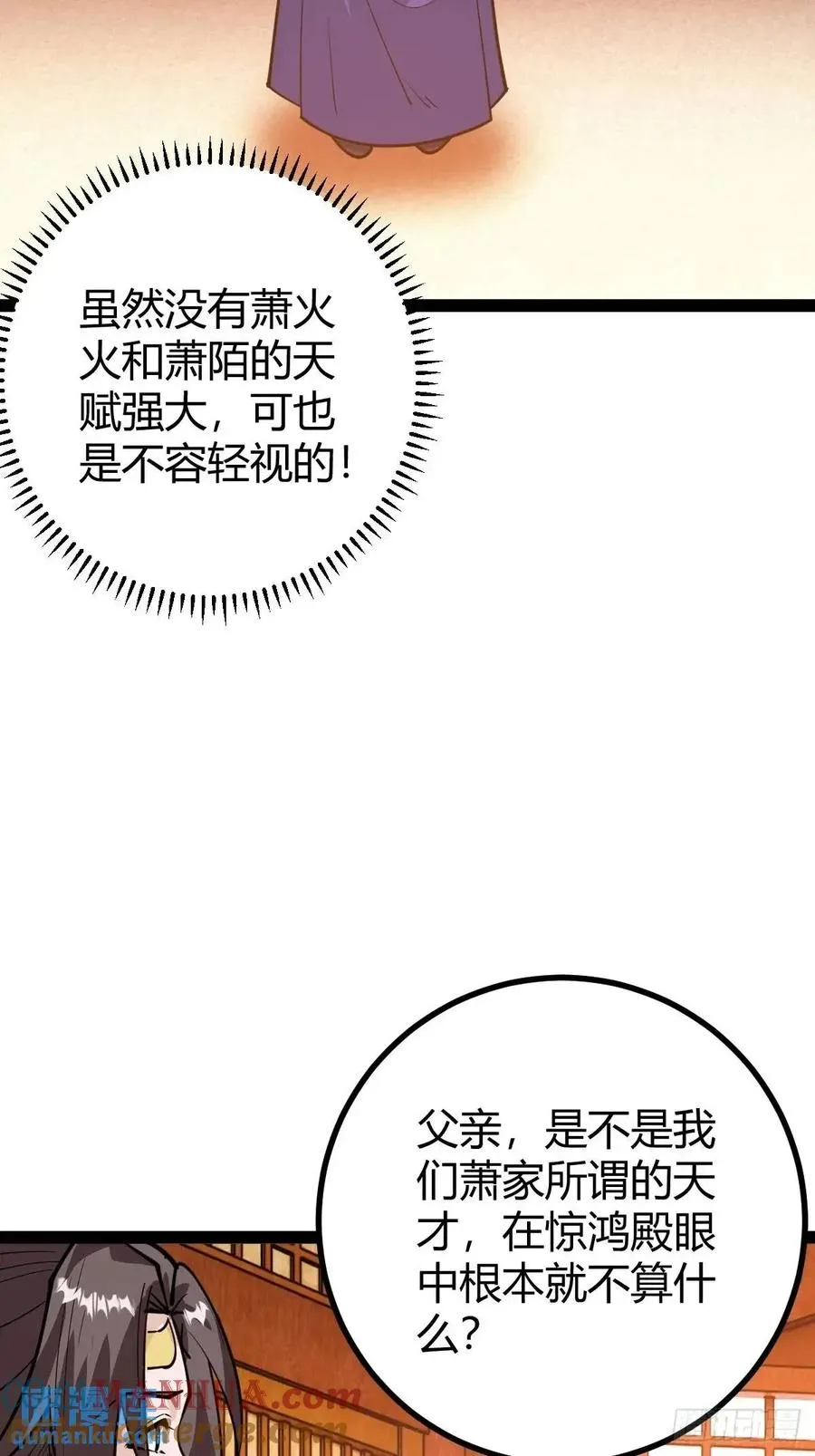 化神三层3