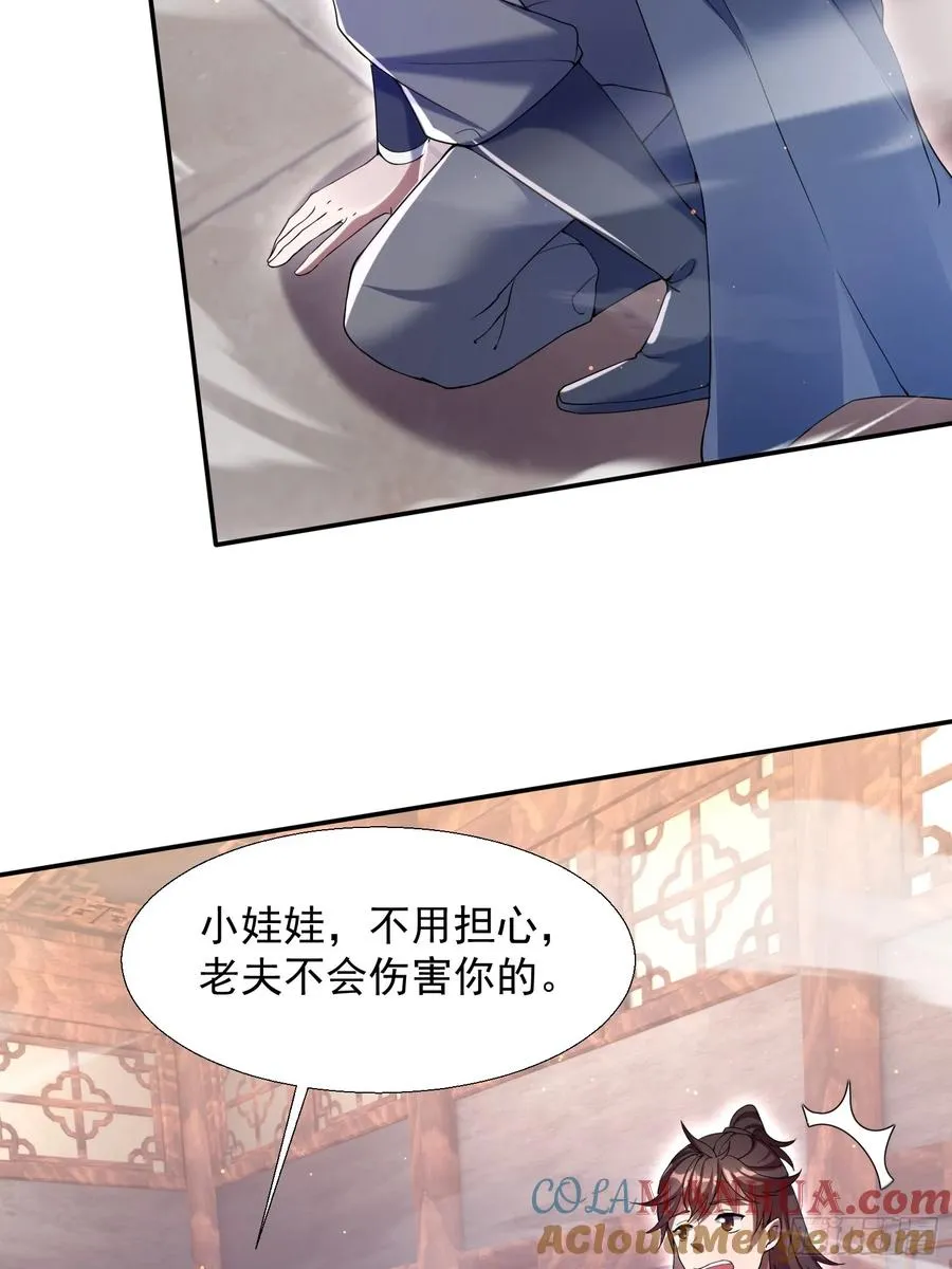 暗魂殿殿主3