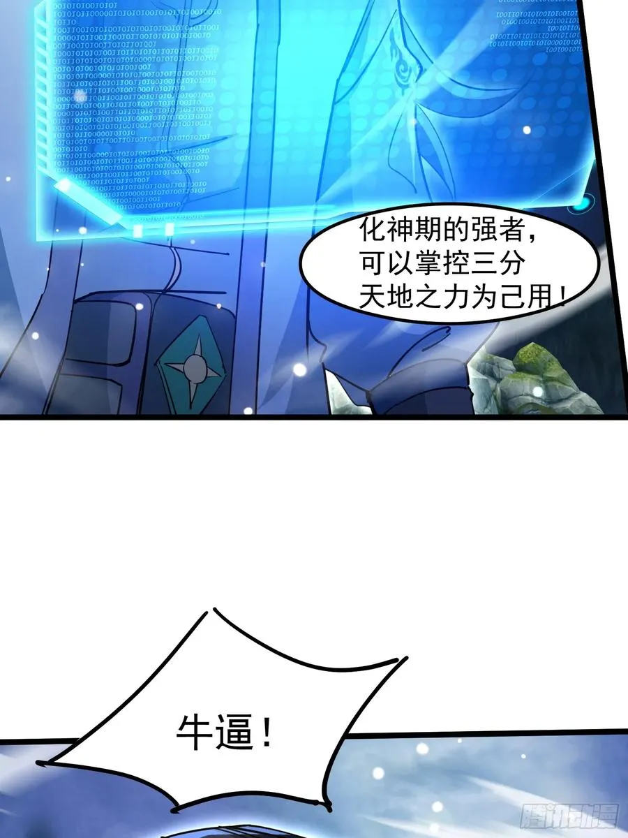 渡化神雷劫10