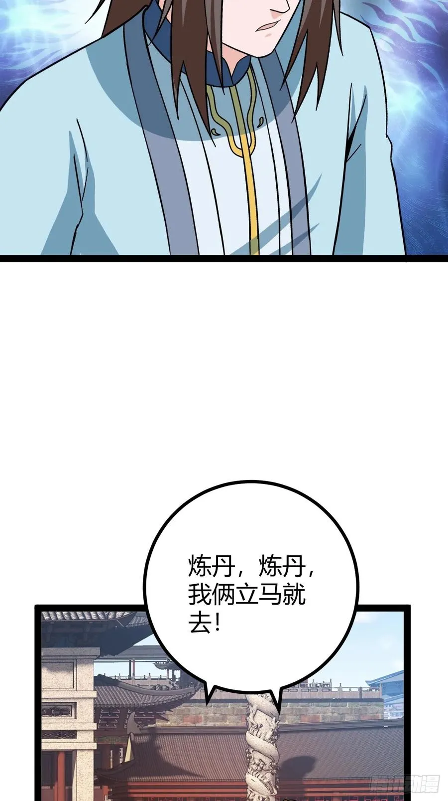 回到萧家，开始炼技47