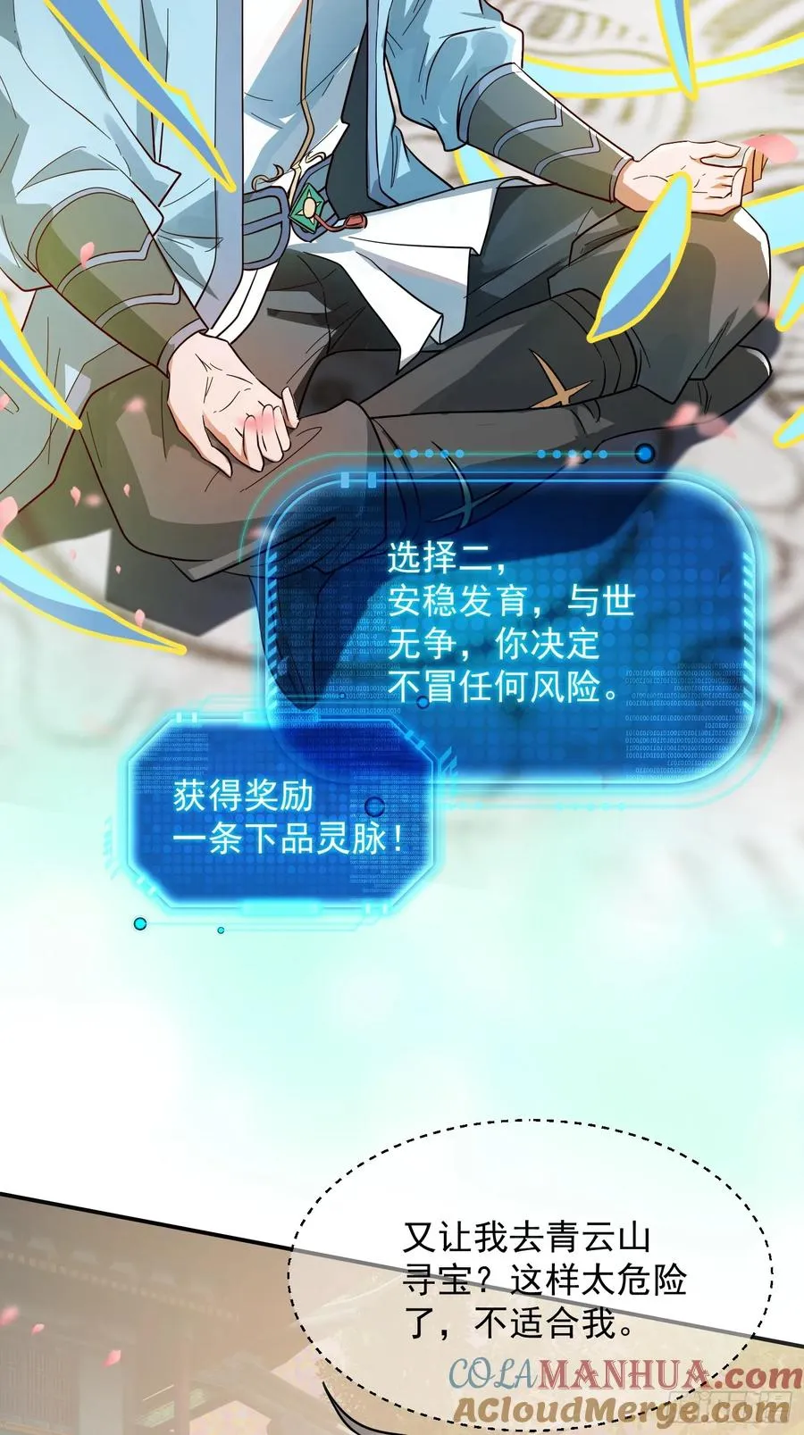 青岚宗大开杀戒18