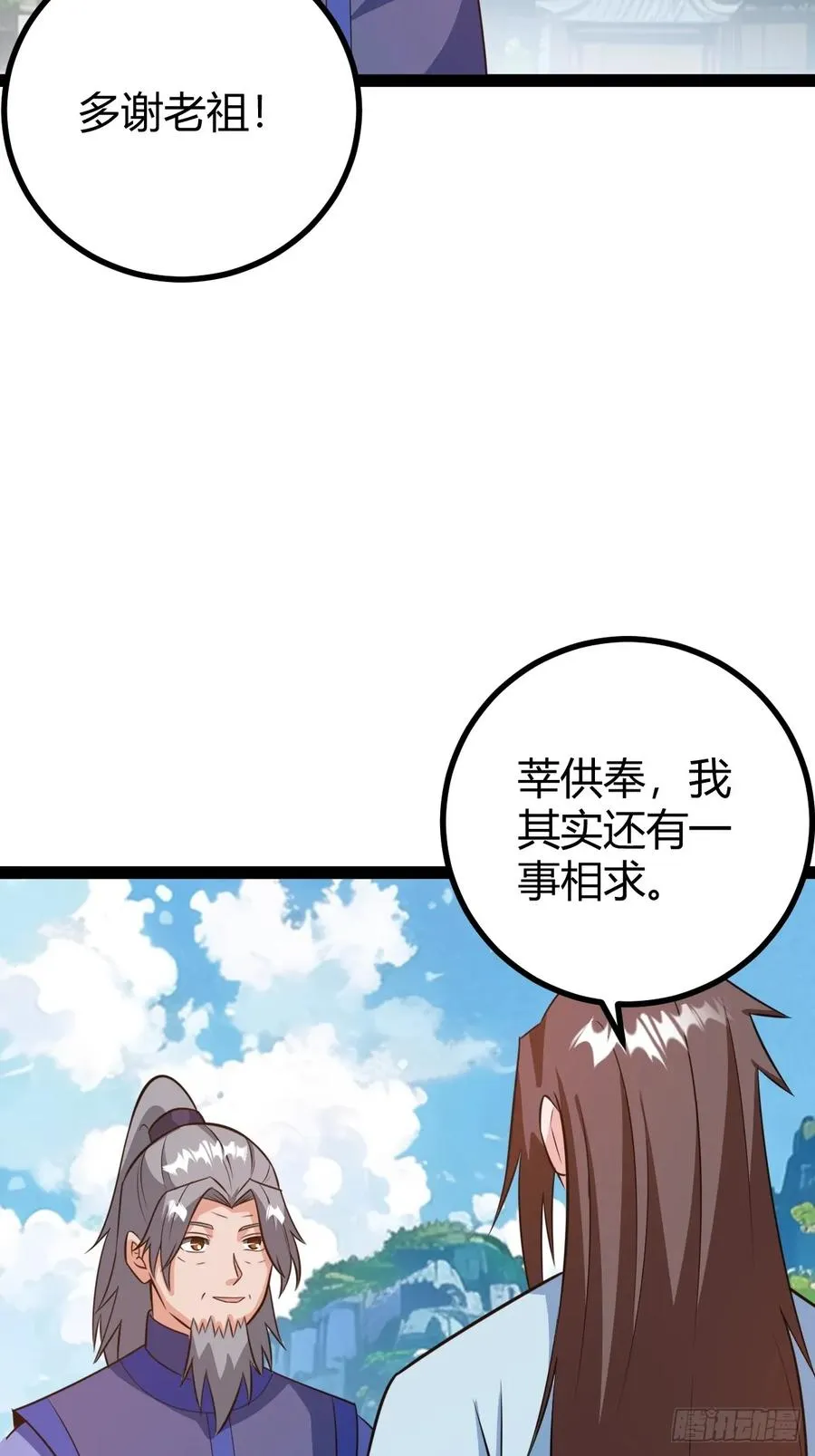 萧林心累啊35