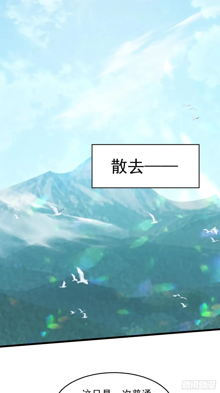 血遁！成就元婴！61