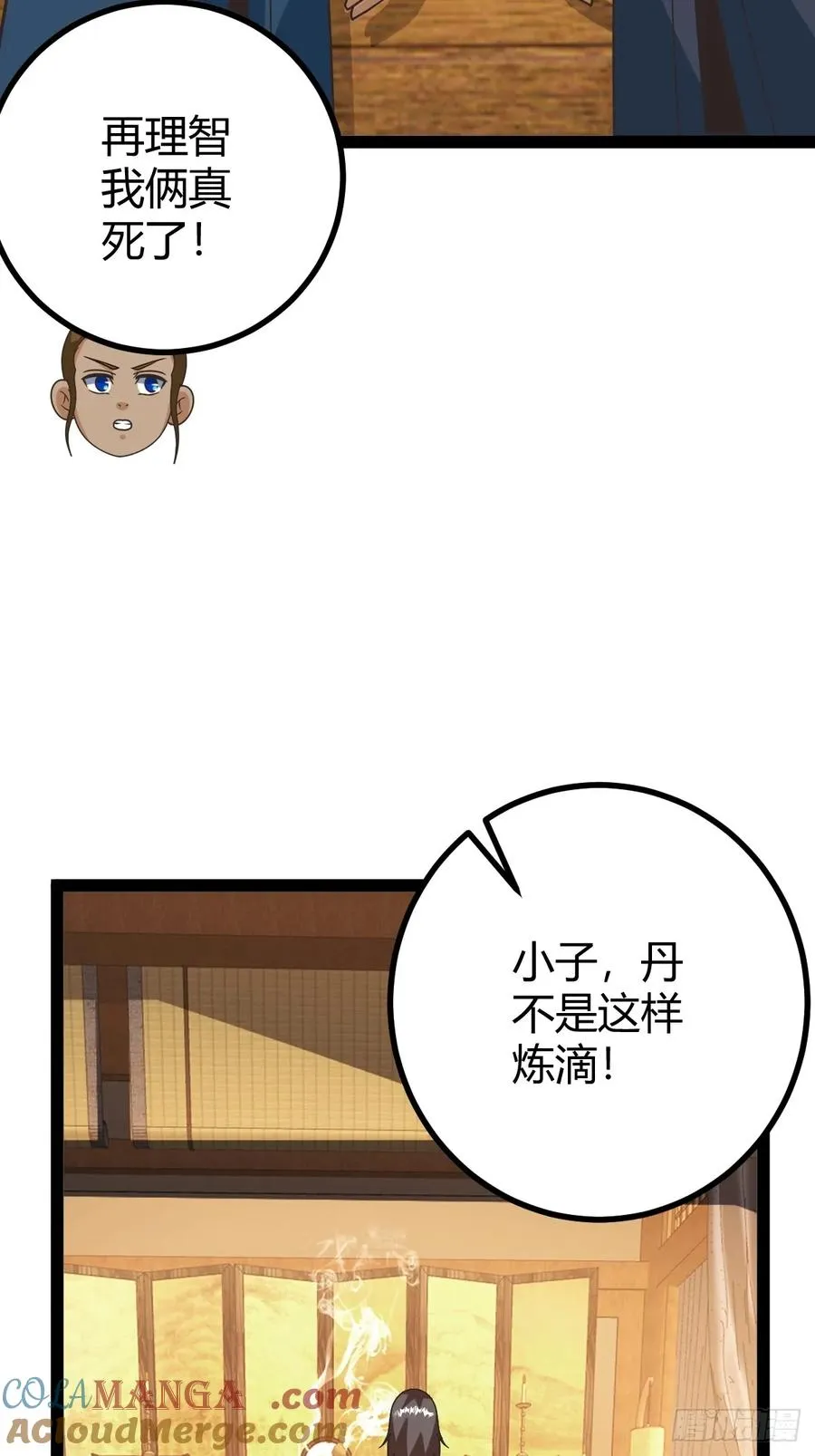 回到萧家，开始炼技6