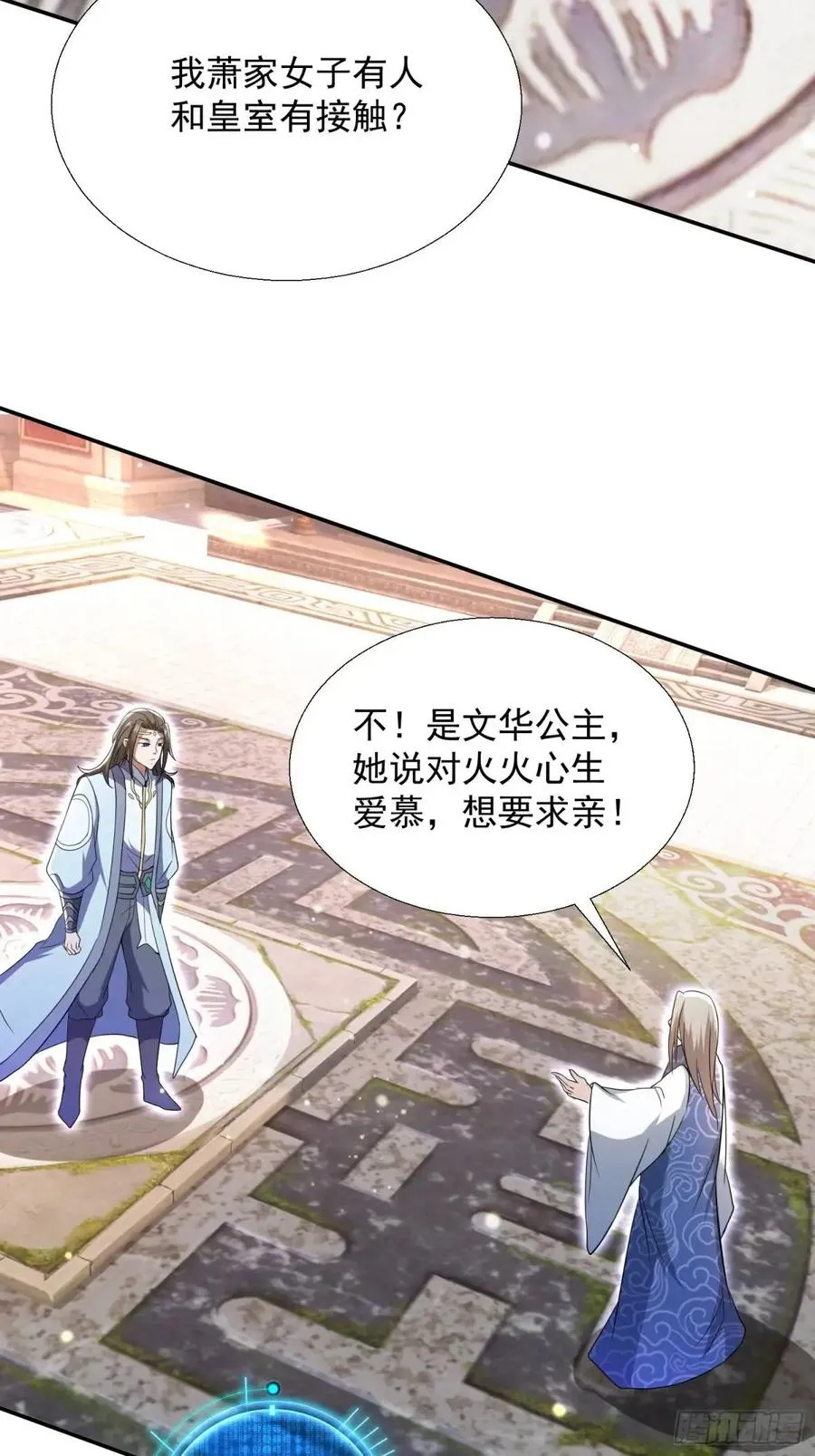 提亲23