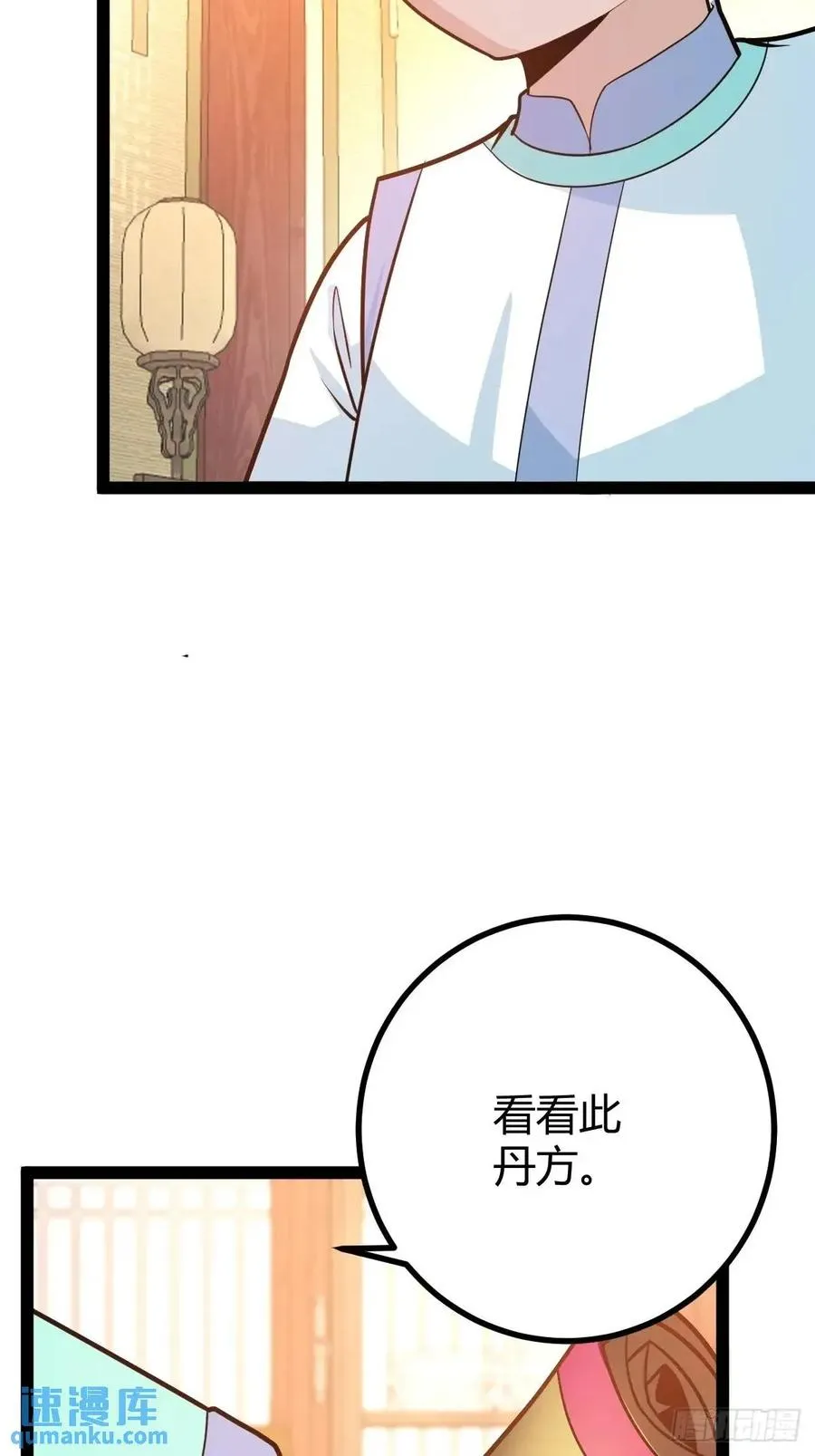 炼丹术8