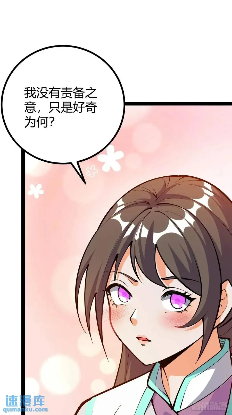 萧家外院的欢乐32