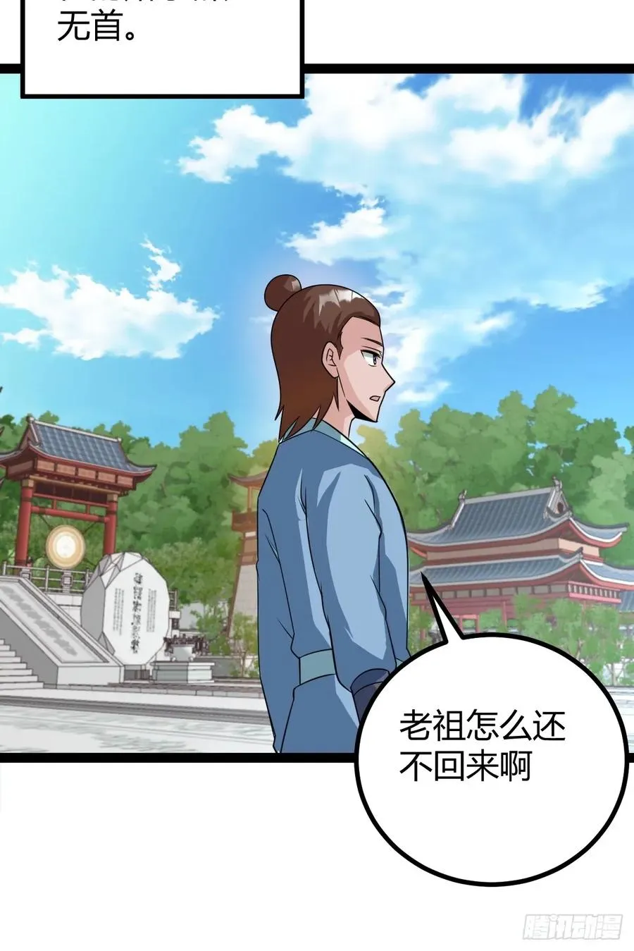 仙级上品延寿丹49