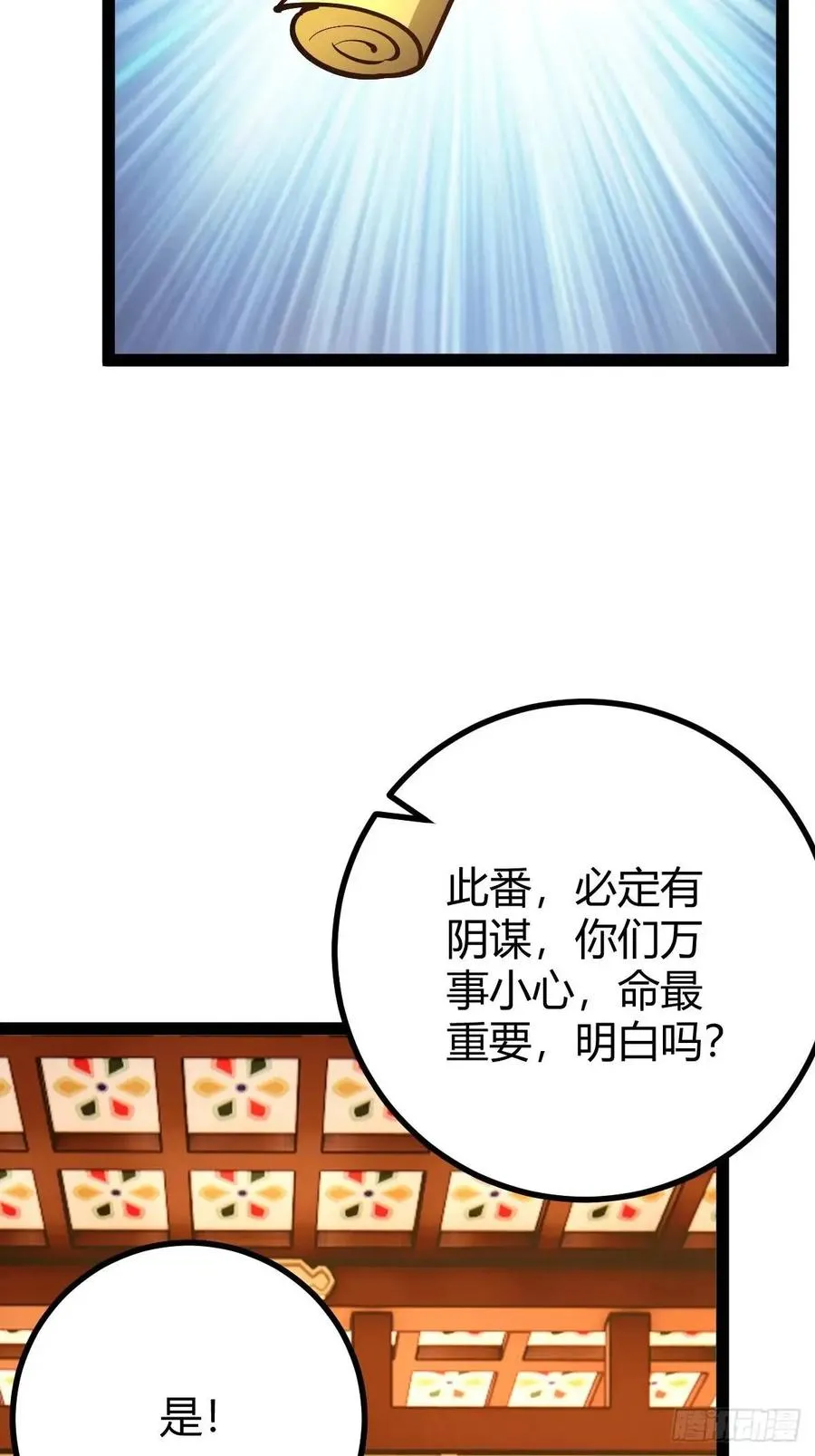 化神三层31