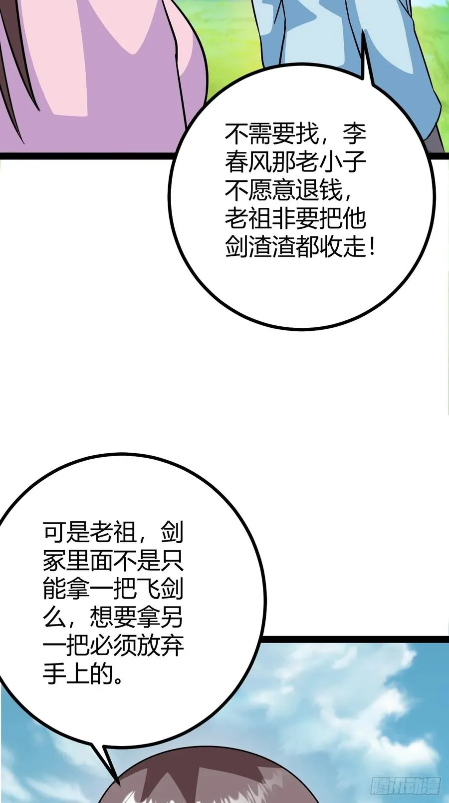 问鼎初战11