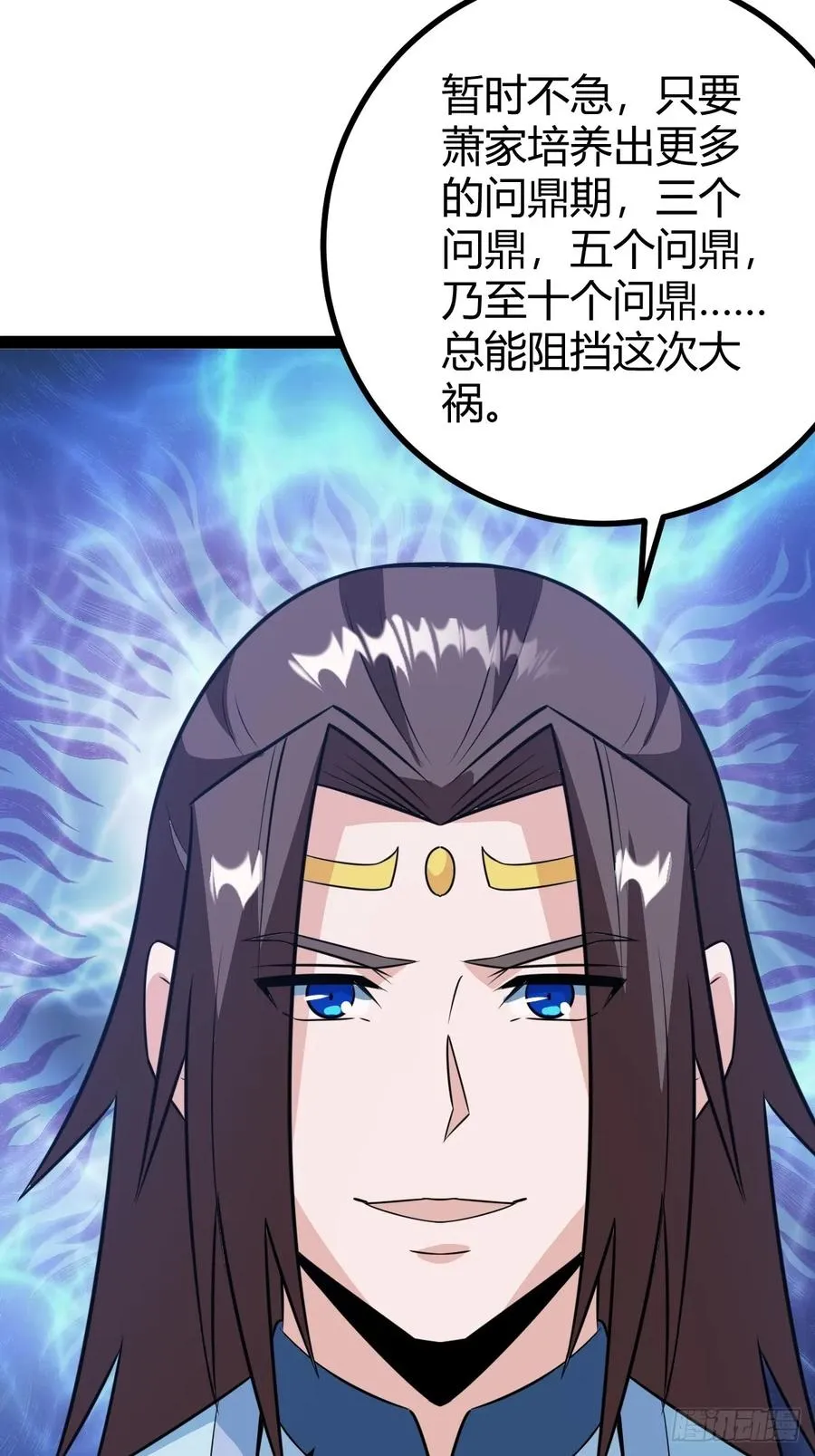 萧尘的谋划37