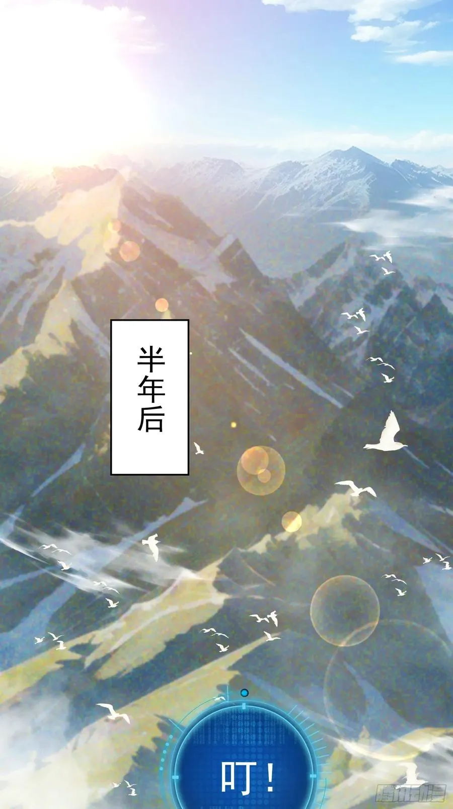 青岚宗大开杀戒16