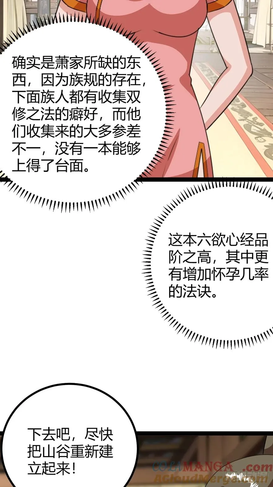 奖励， 两位客卿供奉24