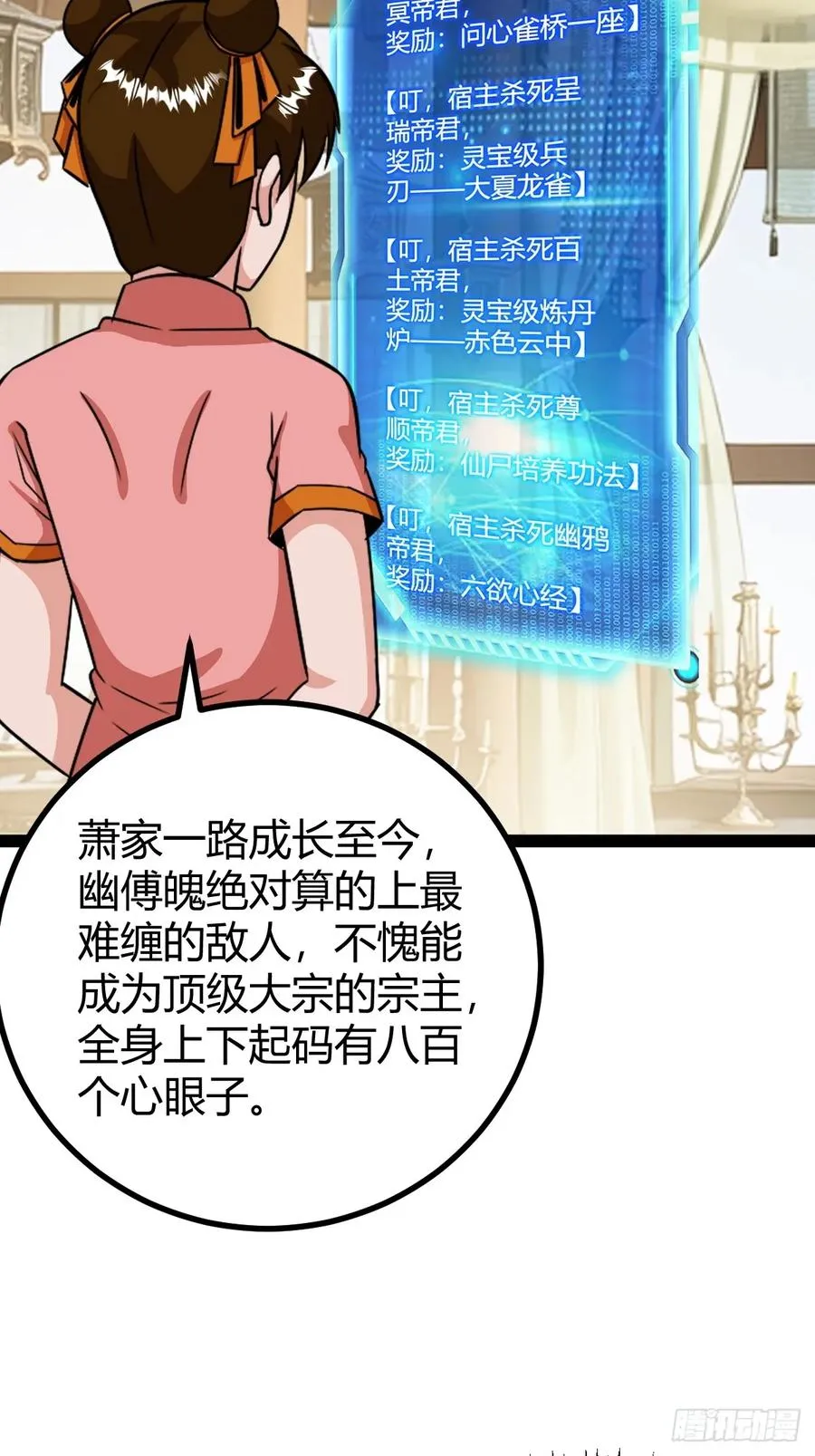 奖励， 两位客卿供奉4