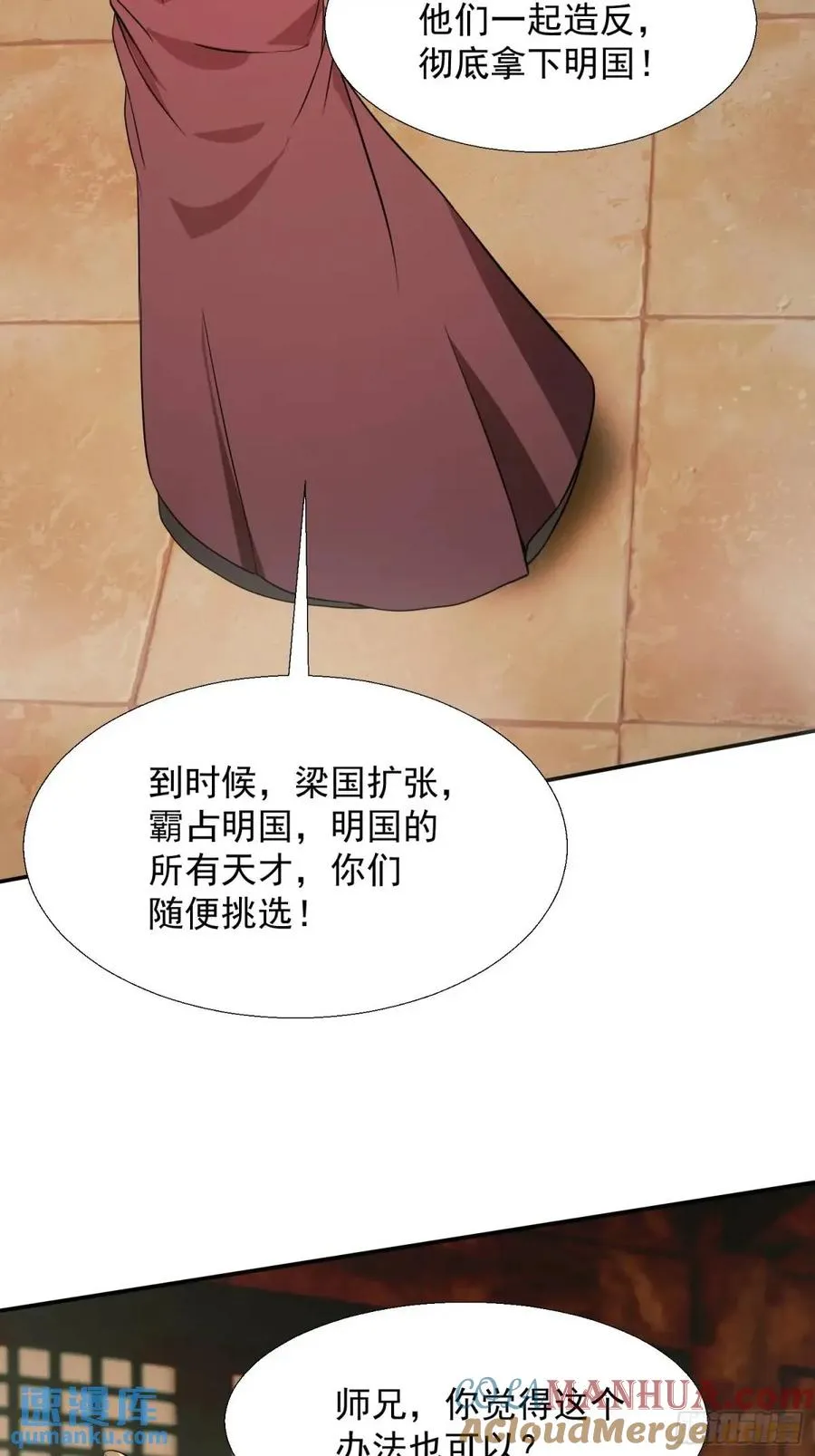 商议叛乱45