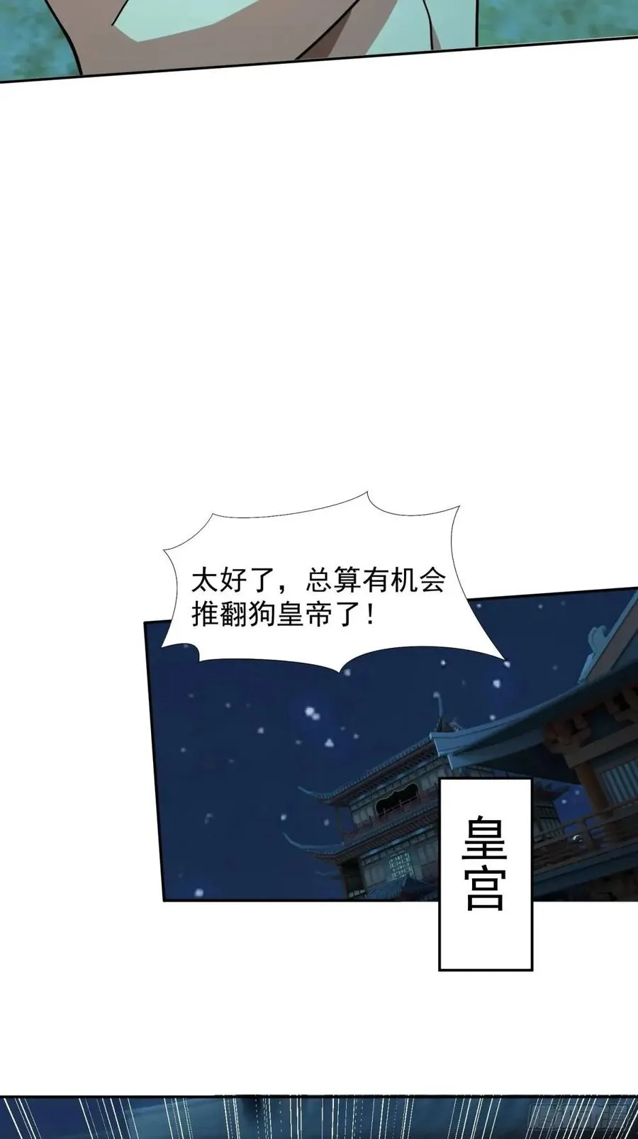 商议叛乱59