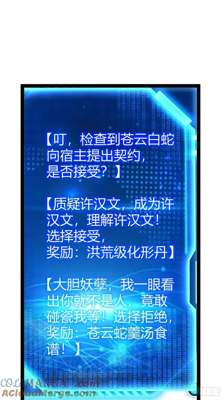 白蟒叶沐云30