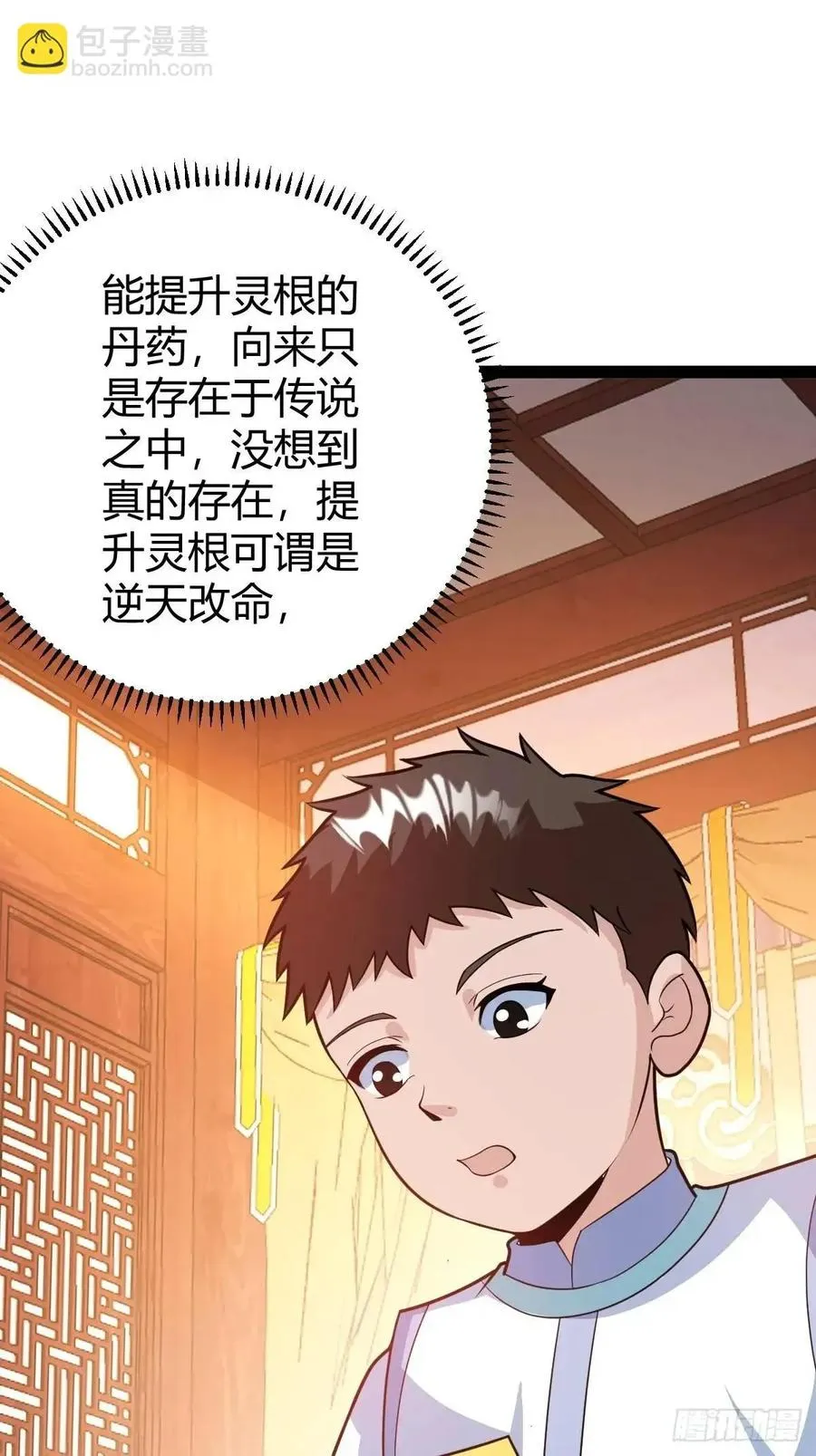 炼丹术10
