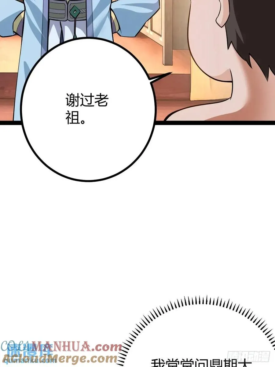 天外箍66