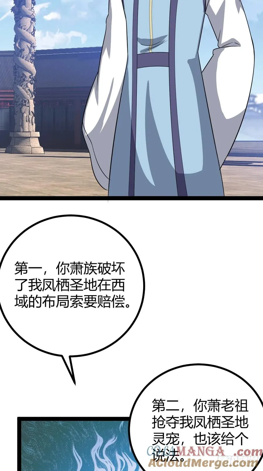 屈辱，萧家第一人12
