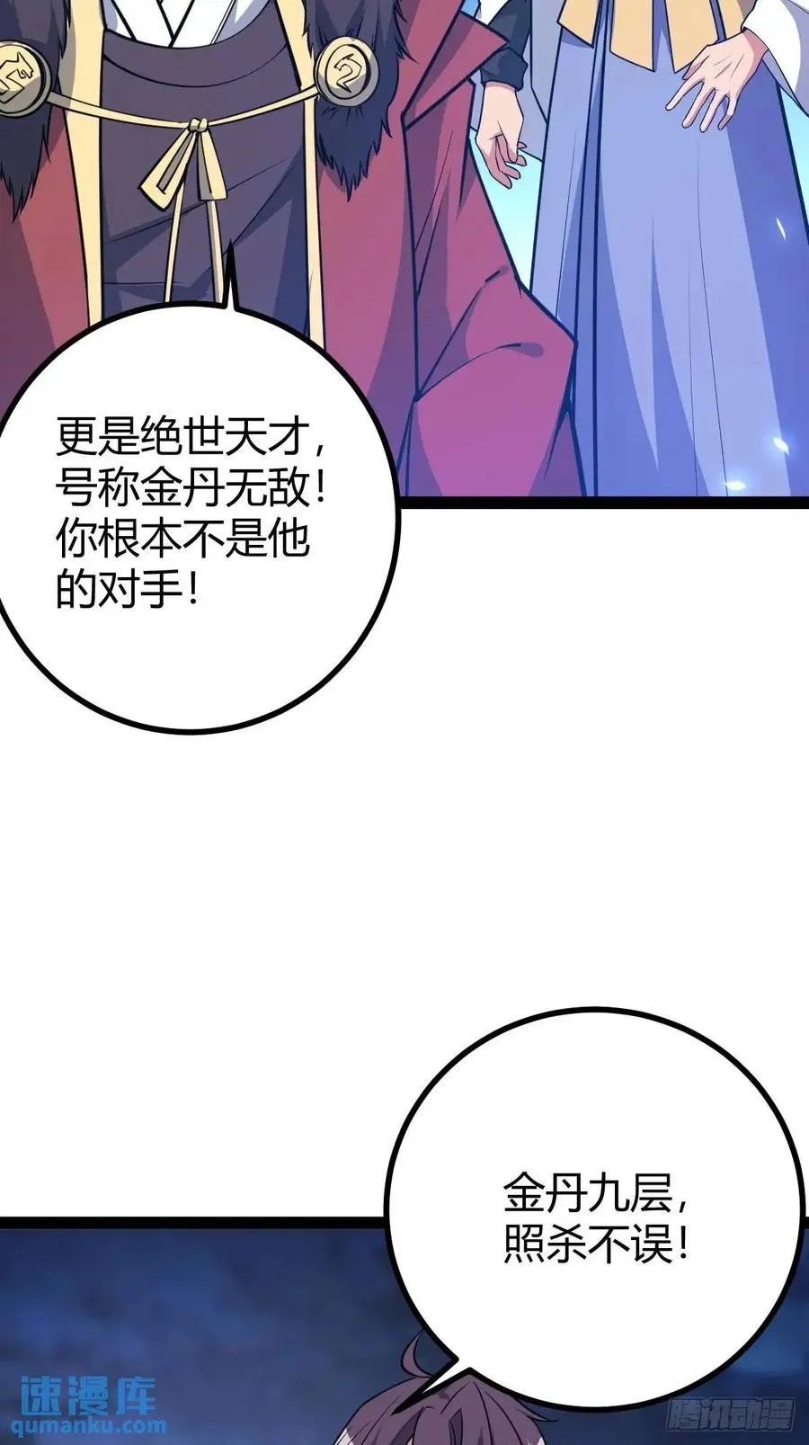清理明国16